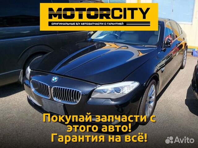 В разбор из Японии Bmw 520I F10 N20B20B 2.0 2011