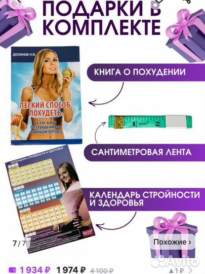 Степпер для тренировок дома