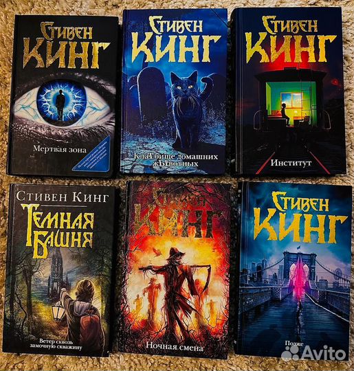 Книги Стивен Кинг
