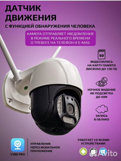 Камера видеонаблюдения уличная /для дома