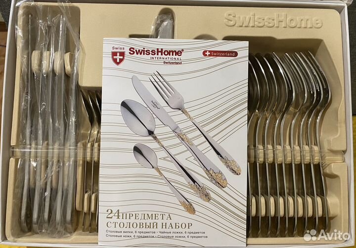 Набор столовых приборов SwissHome 24 предмета