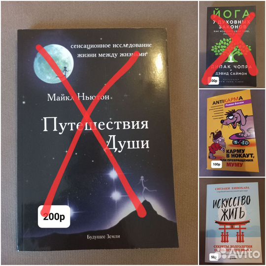 Книги антикарма, искусство жить