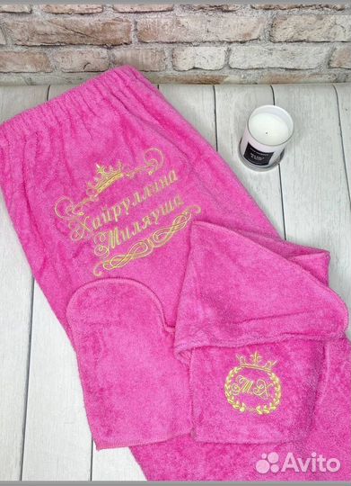 Банный набор