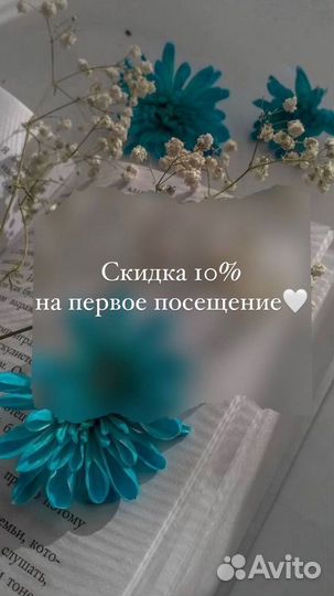 Эпиляция