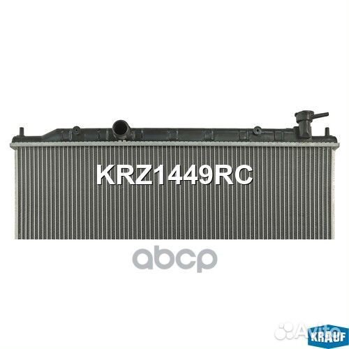 Радиатор системы охлаждения KRZ1449RC Krauf