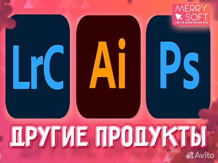 Adobe Actobat Reader Pro лицензия