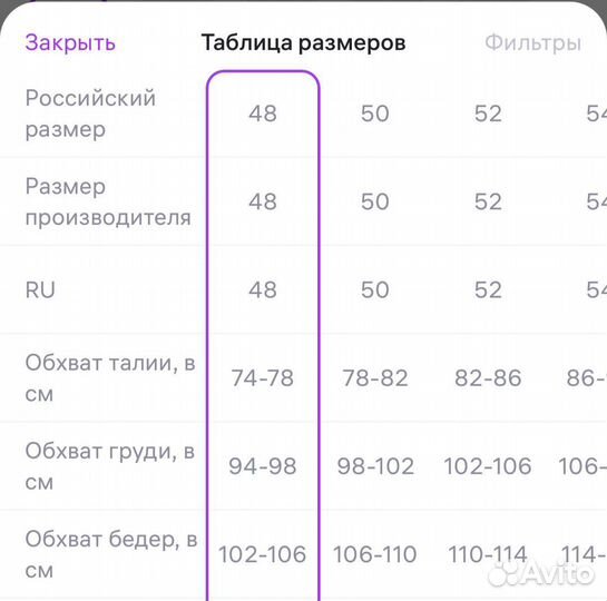 Новая куртка женская удлинённая 48