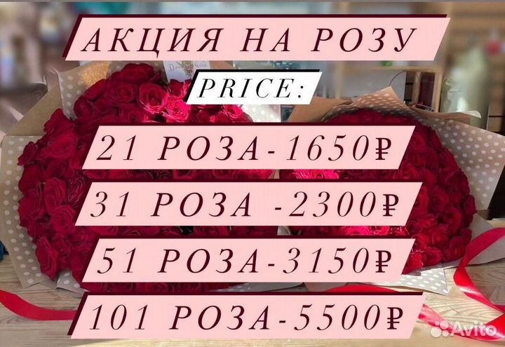 Доставка цветов, букеты из роз