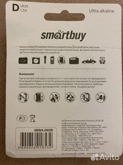 Батарейки D LR20 1,5V Цена за упаковку