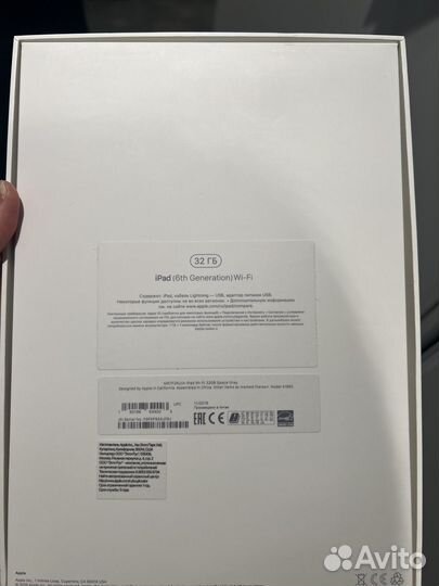 Коробки для iPad 6 (14 шт)