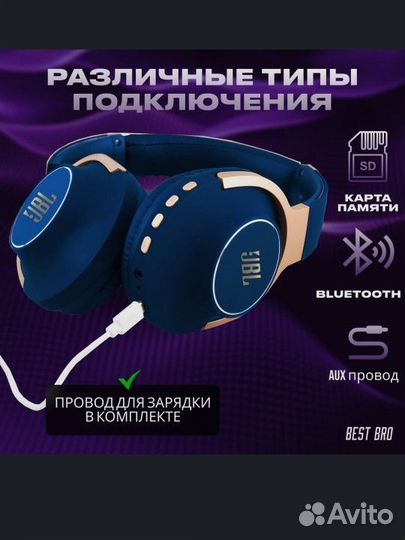 Наушники jbl e65