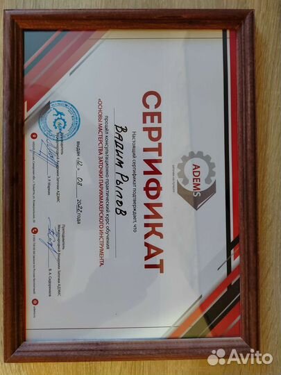 Заточка парикмахерского и грумерского инструмента