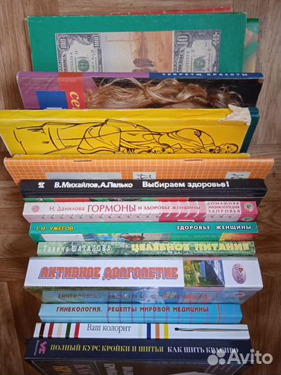 Романы,здоровье,история,учебная,религия и др