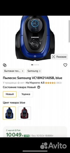Пылесос Samsung