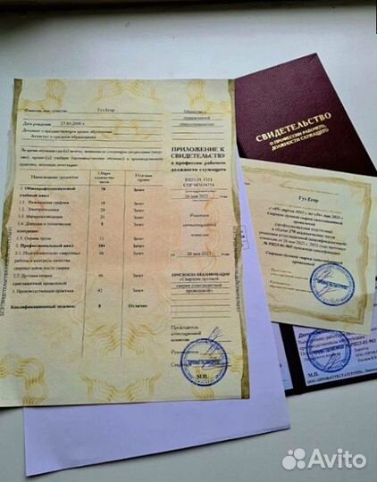 Корочка / Удостоверение. Дистанционное обучение