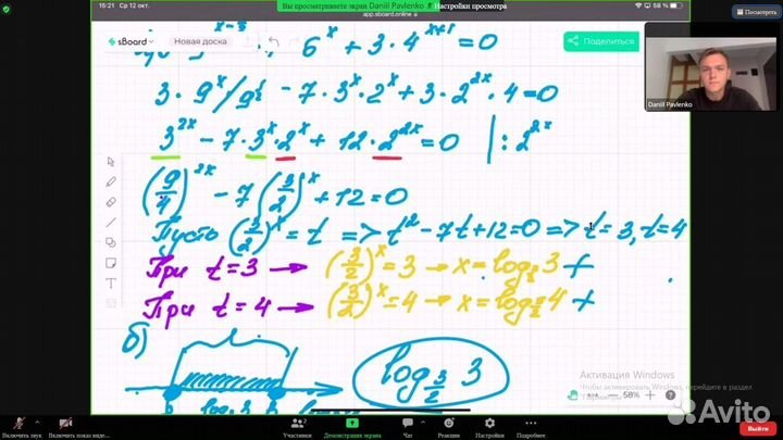 Репетитор по математике онлайн, огэ егэ
