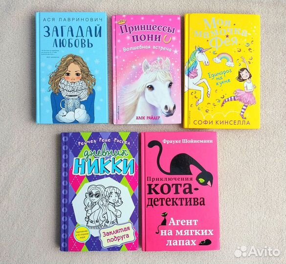 Детские книги для девочек