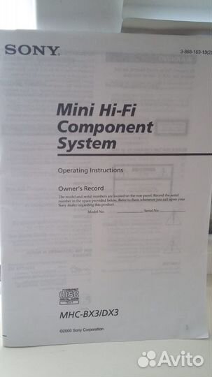 Музыкальный центр