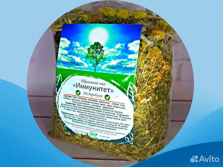 Чай для иммунитета горный