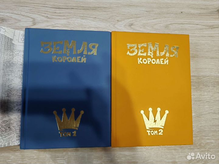 Земля королей 2 тома