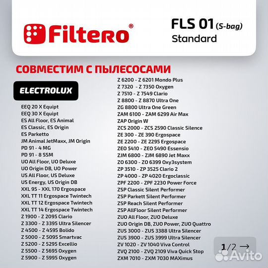 Мешки-пылесборники Filtero FLS 01 (S-bag ) Standard для пылесосов electrolux,philips,бумажные,5 штук