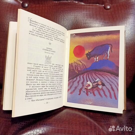 Сказки народов мира (том 4)