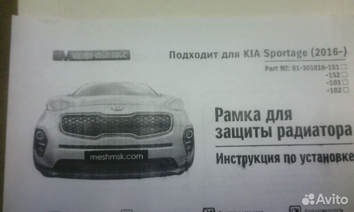 Решетка в бампер Kia Sportage IV