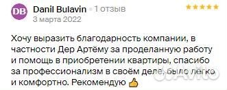 Риэлтор консультация/Продажа/Покупка/Ипотека