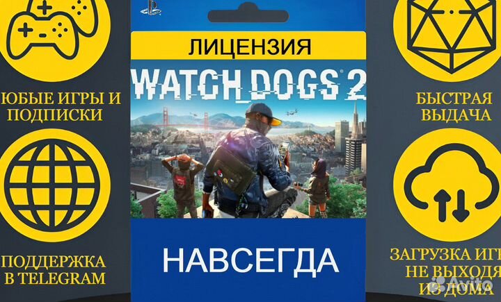 Watch Dogs 2 PS4/PS5 На Русском