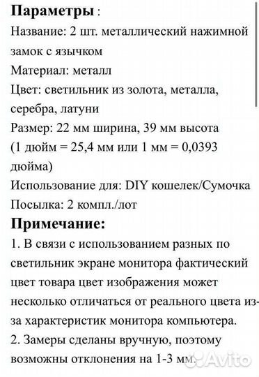 Замок, защёлка для сумок