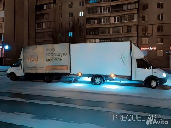 Грузоперевозки