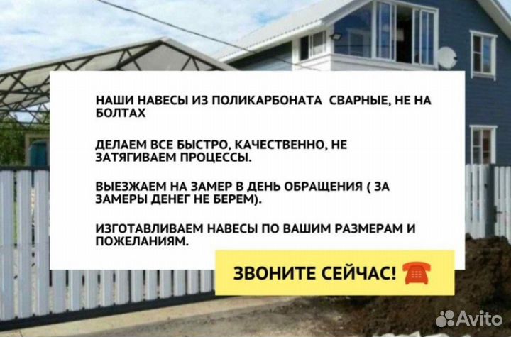 Навесы для автомобиля