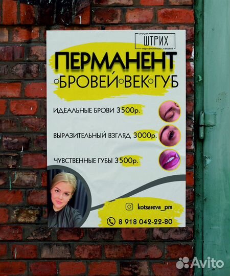 Банера наклейки визитки брелоки