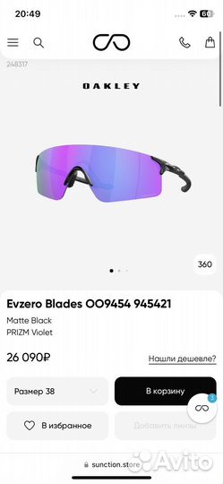 Очки Oakley evzero blades
