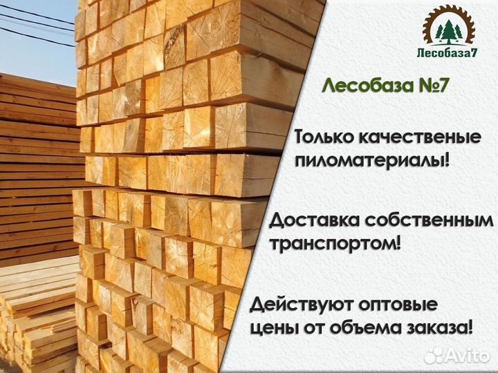 Пиломатериалы Доска, ту, сорт 1