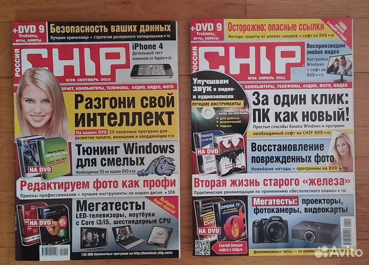 Журналы компьютерные