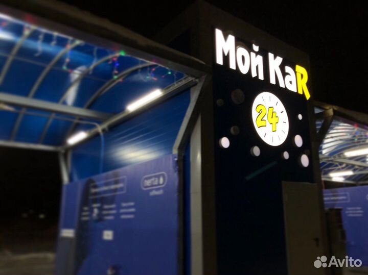 Оператор мойки самообслуживания