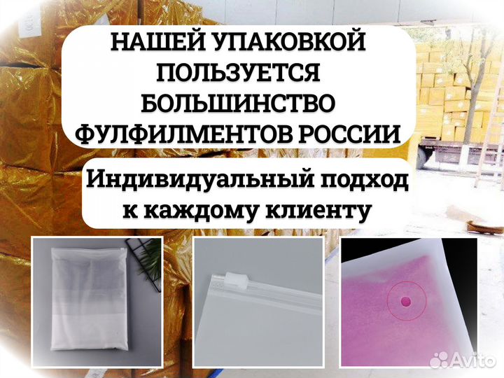 Пакеты зип лок wildberries