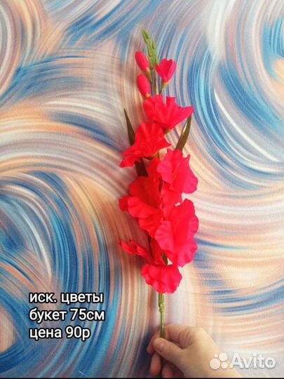 Искусственные цветы штучно