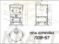 Буржуйка дымоход ремонт мастера