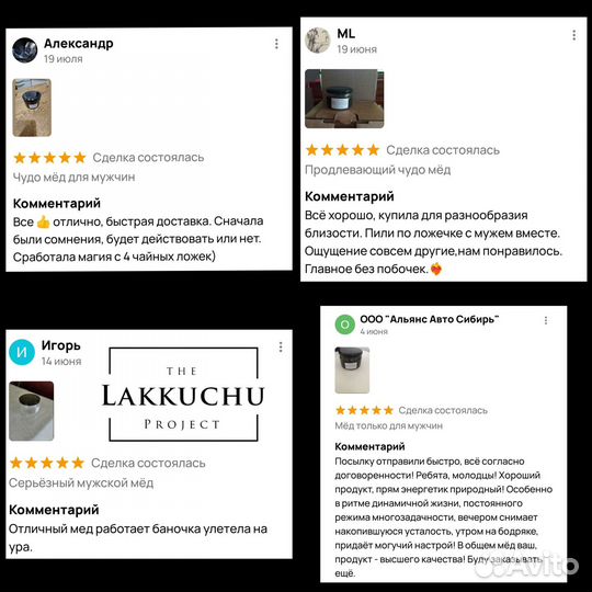 Чудо мед купидон