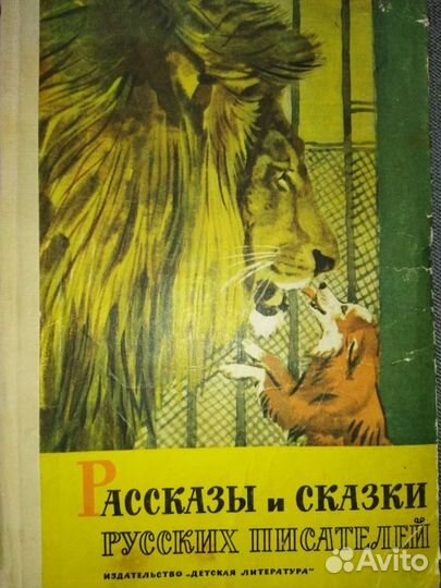 Советские детские книги