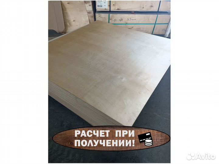 Фанера фк 20