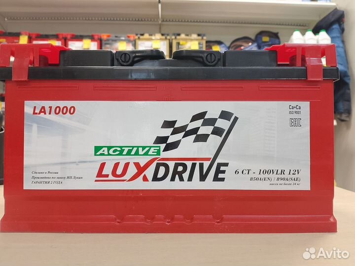 Аккумулятор LuxDrive Active 100 Ah оп (Татарстан)