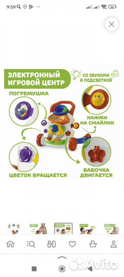 Ходунки каталка детские chicco