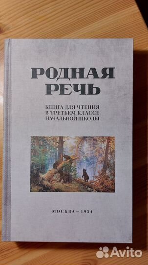 Продам советские учебники для начальной школы