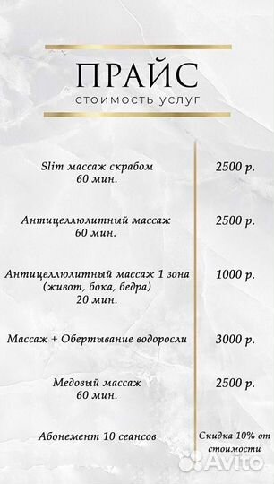 Массаж Одинцово