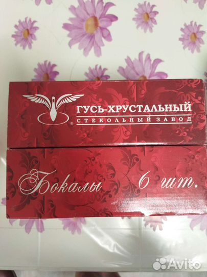 Стаканы бокалы