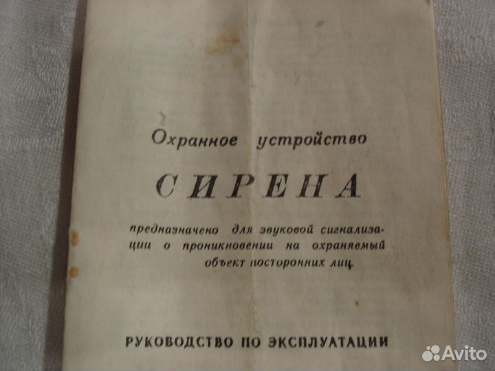 Сигнализация 