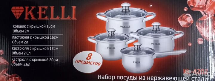 Набор кастрюль. Новый